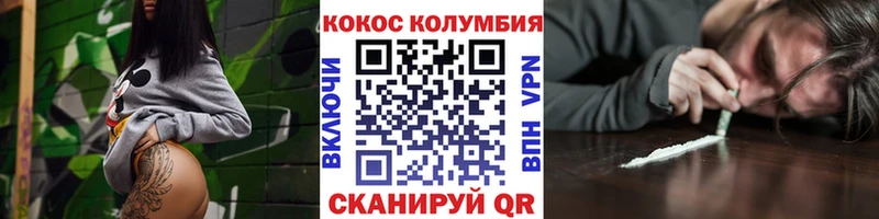 КОКАИН 99% Плавск