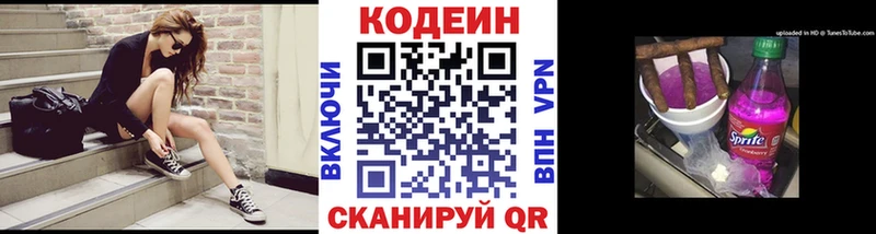Кодеиновый сироп Lean Purple Drank  shop телеграм  Плавск  как найти  