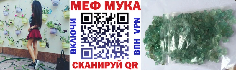 KRAKEN как войти Плавск Мефедрон мука купить сайты