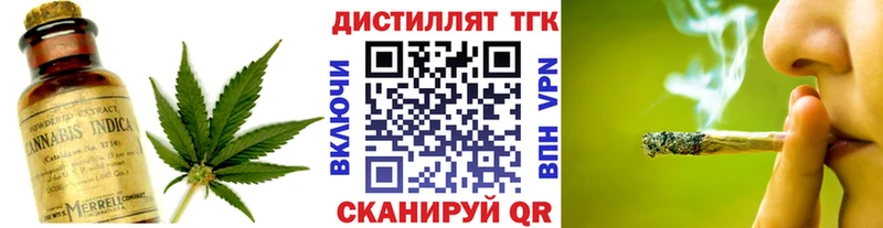 Дистиллят ТГК вейп Плавск